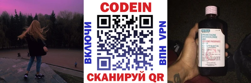 hydra зеркало  Зуевка  Codein напиток Lean (лин) 