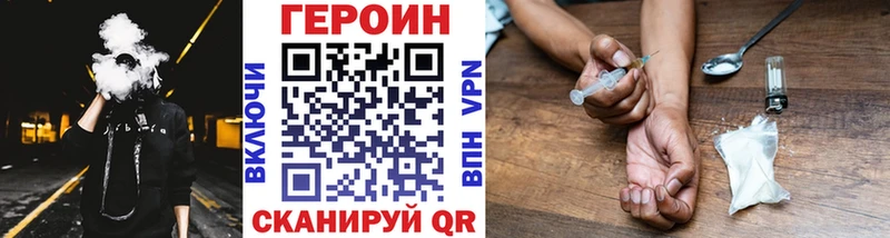 ГЕРОИН хмурый  закладки  Зуевка 