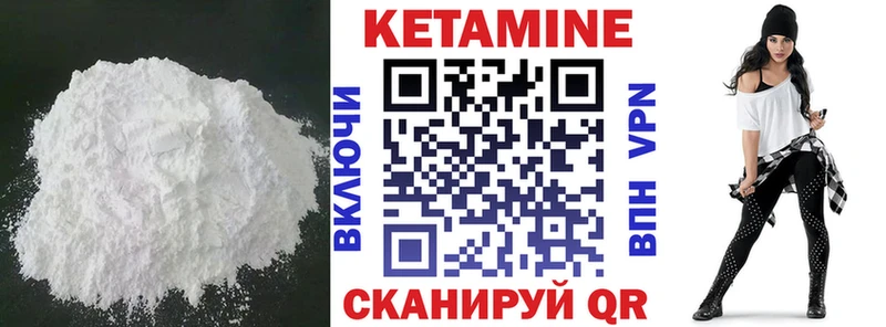 КЕТАМИН VHQ  Зуевка 