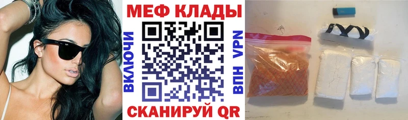 МЯУ-МЯУ mephedrone  гидра tor  Зуевка 