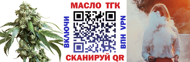 даркнет как зайти  Зуевка  ТГК Wax 